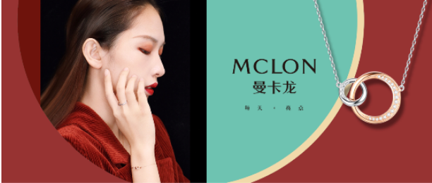 MCLON 曼卡龙“极简”2019 新品“魅”系列：美翻全